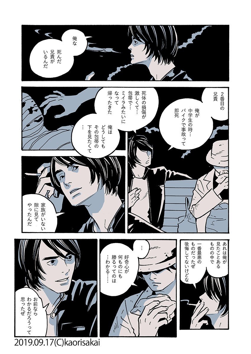 チラシの裏漫画まとめ2 19年4月 19年10月分 界賀邑里 異賀村 Note