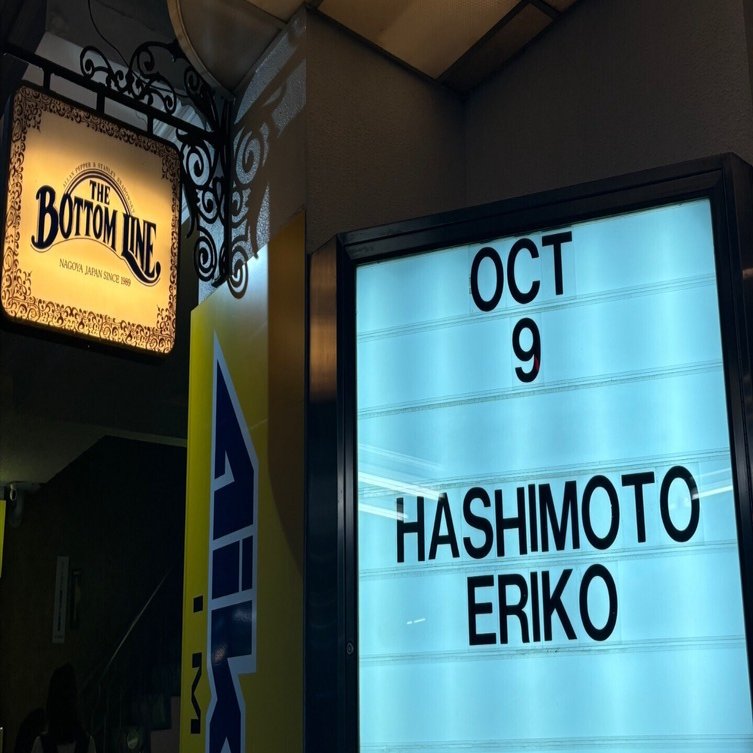 “特製街よ街よボックス”詰め合わせセット 橋本絵莉子 橋本絵莉子『街よ街よ』特設サイト