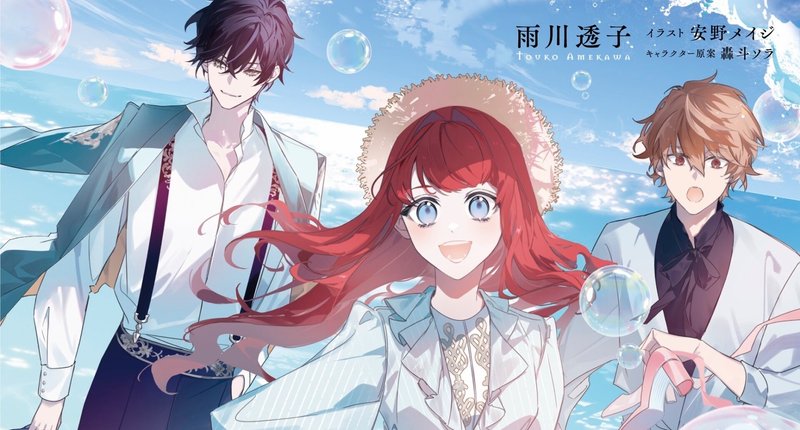 あくまな 1巻 2巻 3巻 ドラマCD サイン本 雨川作品ボイス付きコンテンツまとめ｜雨川 透子/Amekawa Touko