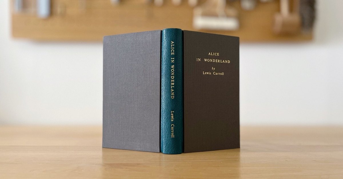 製本記】 Alice in Wonderland ｜ 丸背・ドイツ装｜永岡 綾