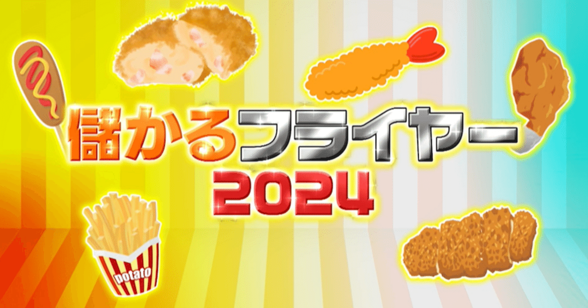 ランプ付きケース　から揚げ　コロッケ　揚げ物　焼きいも　肉まん　アメリカンドック ランプ付きケースから揚げコロッケ揚げ物焼きいも肉まん