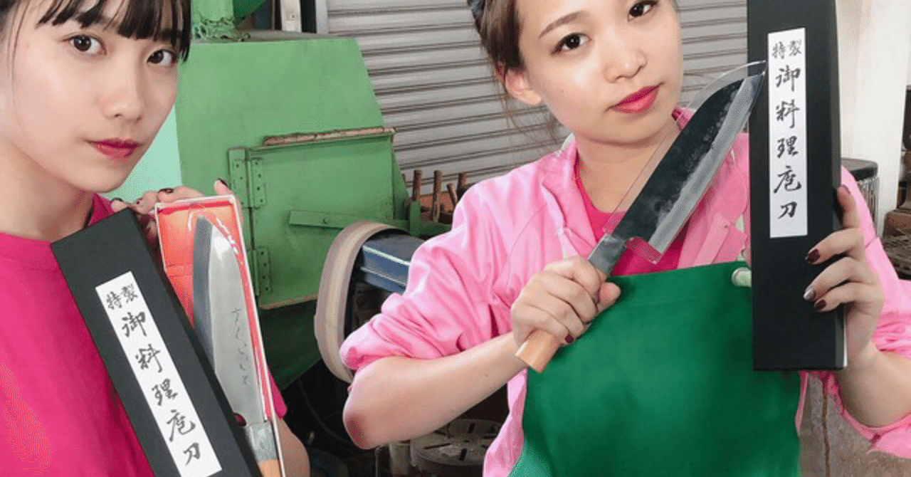 あなたの包丁作ります Mai さくらいとnote Note