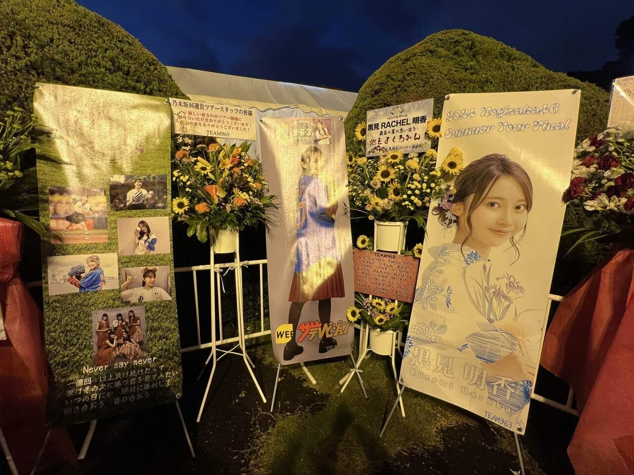 乃木坂の夏、日本の夏。（真夏の全国ツアー2024）｜うすぽての尺