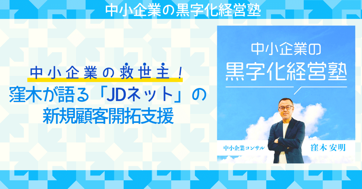 【中古】 きらめく「ｅー中小企業」 経営が変わる、インターネットで変える/中小企業リサーチセンター/国民生活金融公庫 中小企業のGDXへの対応を調査】DX未着手企業が37.2%に増加DX推進