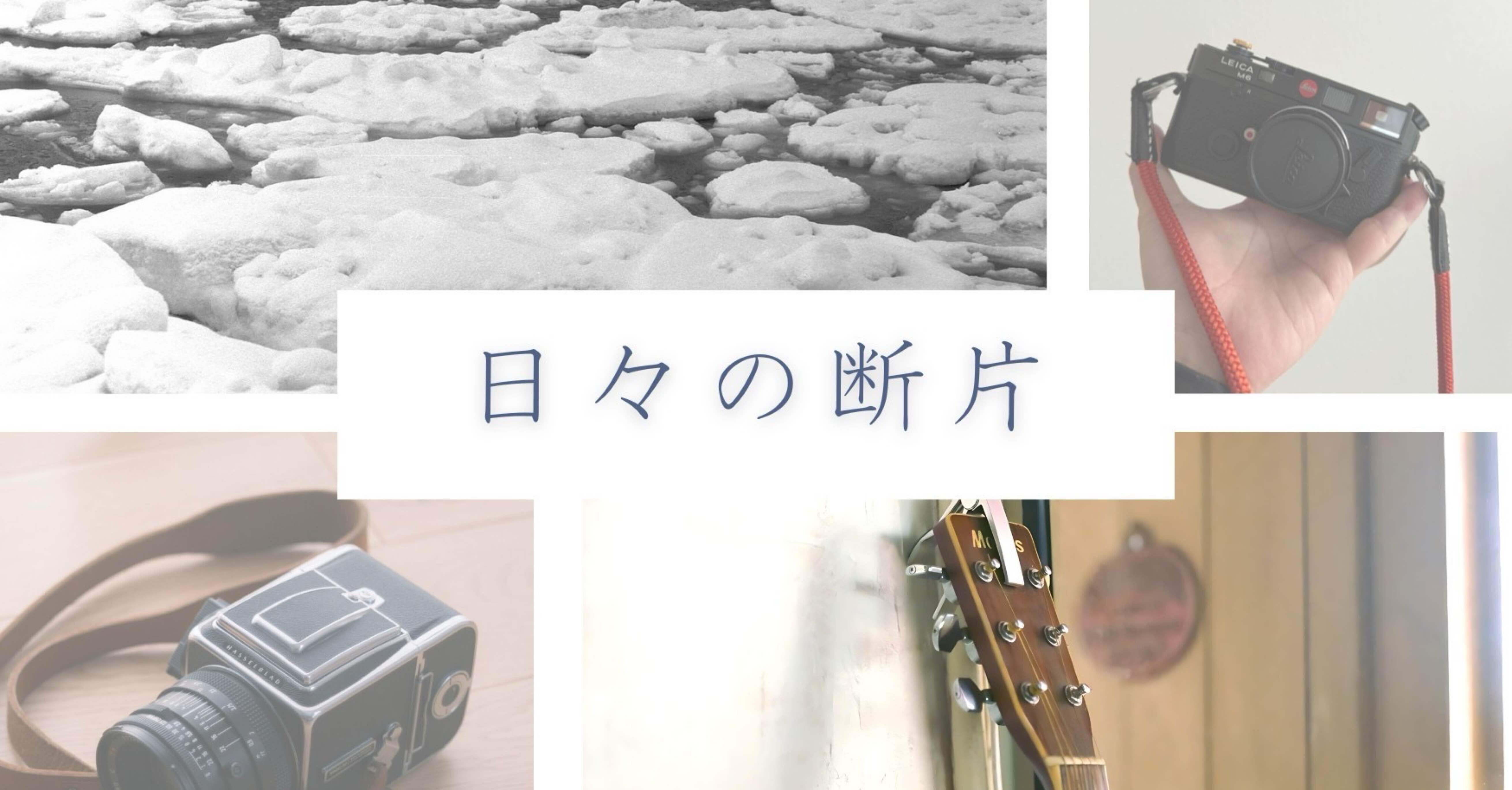 二人展「日々の断片」｜art6d