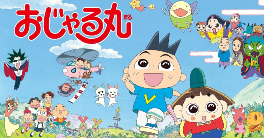 🔴おじゃる丸｜148neoガイドブック。