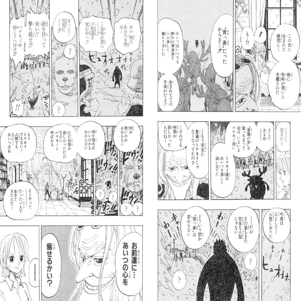 ルフィ名言特別編vol 87 お前達に あいつの心を癒せるのかい Dr くれは Max 神アニメ研究家 道楽舎 Note