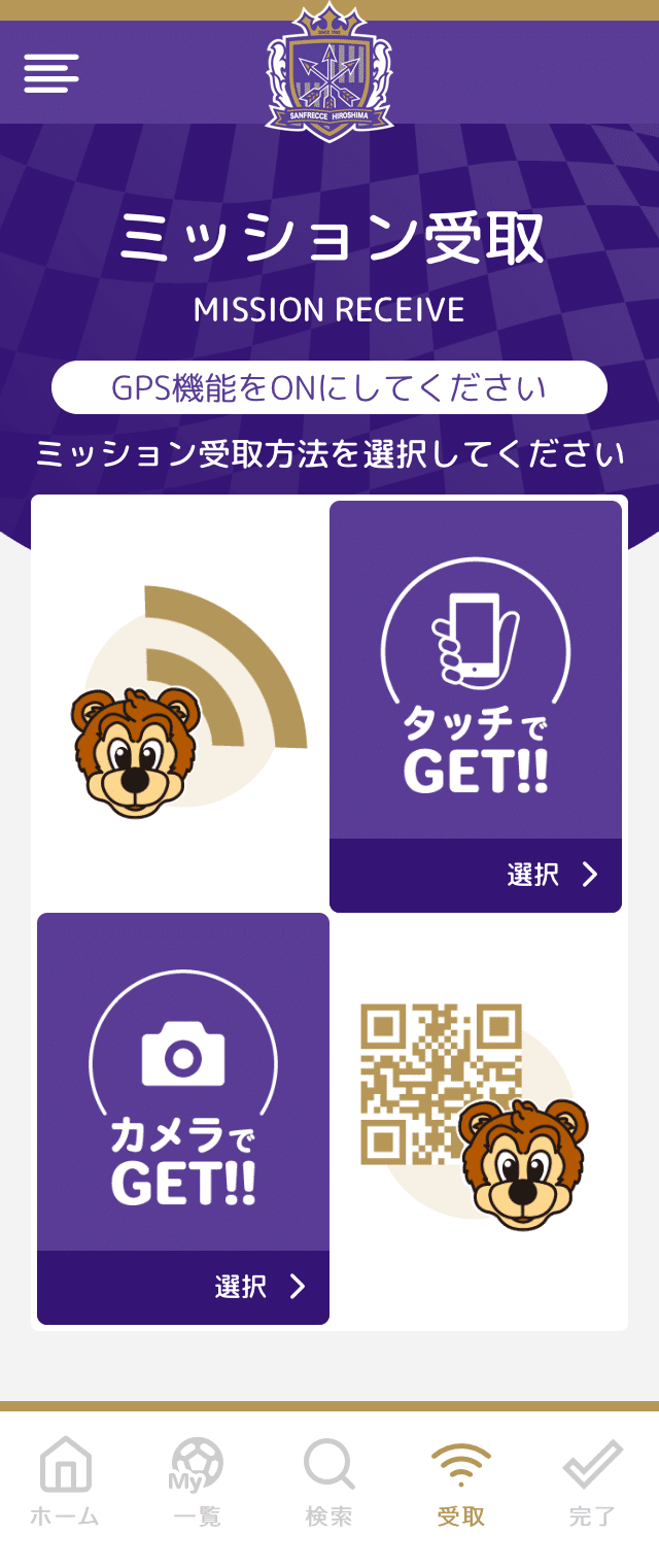 サンフレッチェコインを実際に集めてみたので遊び方を解説します｜ちょっつ
