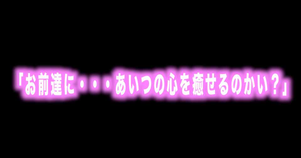 ルフィ名言特別編vol 87 お前達に あいつの心を癒せるのかい Dr くれは Max 神アニメ研究家 道楽舎 Note