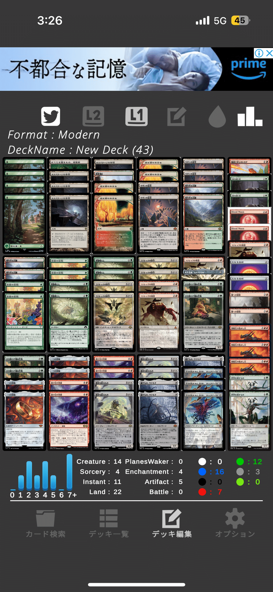 MTG モダン 赤緑 アグロ デッキ MTG 赤緑 ファイヤーズ デッキ まとめ