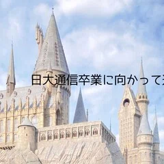 日大通信 英語Ⅰ】令和5〜6年度 合格課題リポート｜日大通信2025卒