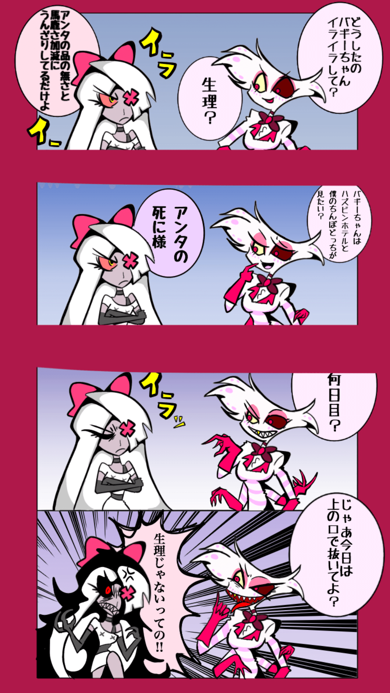 ハズビンホテル オープン やべえアニメが来たぞ ゆるふわぴんくチャン Note ハズビンホテル オープン やべえアニメが来たぞ ゆるふわぴんくチャン Note