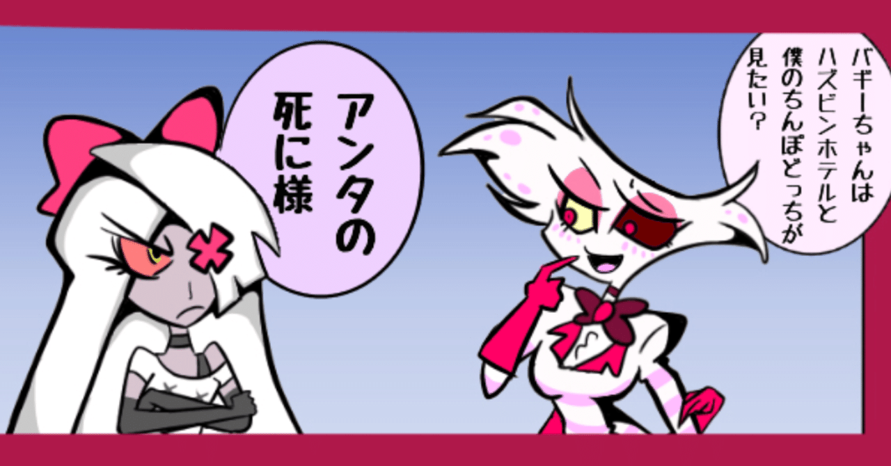 ハズビンホテル オープン やべえアニメが来たぞ ゆるふわぴんくチャン Note ハズビンホテル オープン やべえアニメが来たぞ ゆるふわぴんくチャン Note