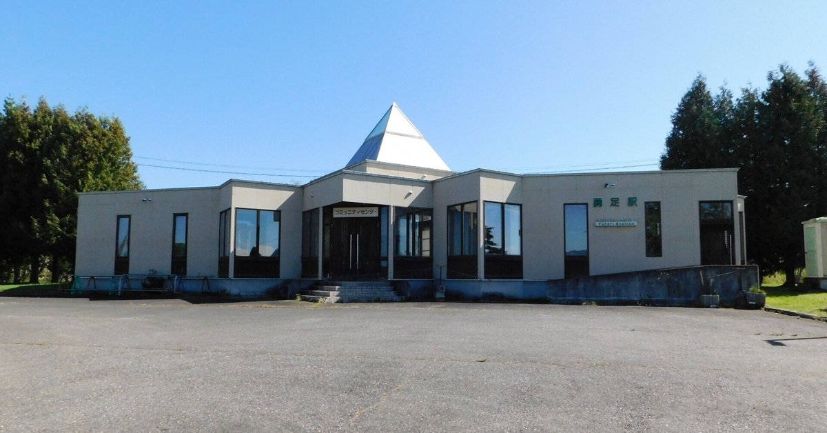廃線物 横差サボ 落合行 FOR OCHIAI 滝川行 FOR TAKIKAWA
