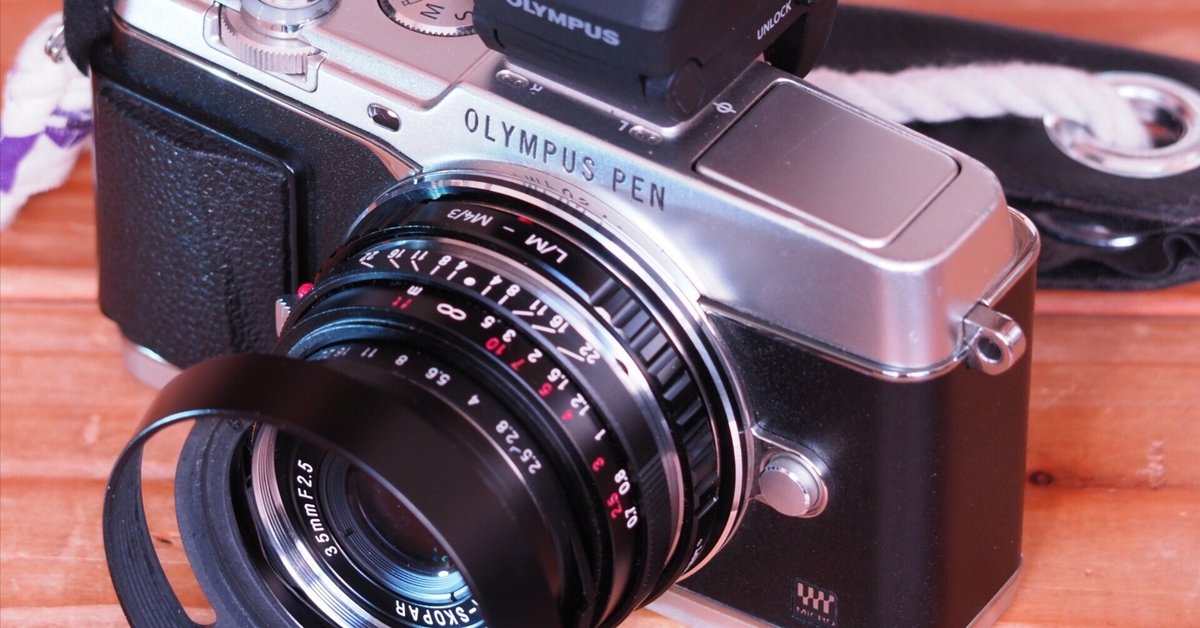 レンズ沼あれこれ:ペンE-P5とVOIGTLANDER COLOR-SKOPAR 35mm F2 レンズ沼あれこれ:ペンE-P5とVOIGTLANDER COLOR-SKOPAR 35mm F2