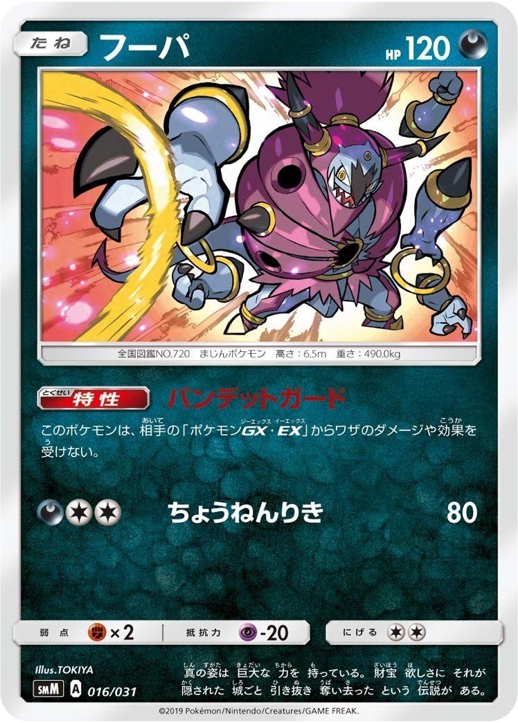 カプ・コケコEX ポケモンカードゲーム sv3a 077/062(シングル