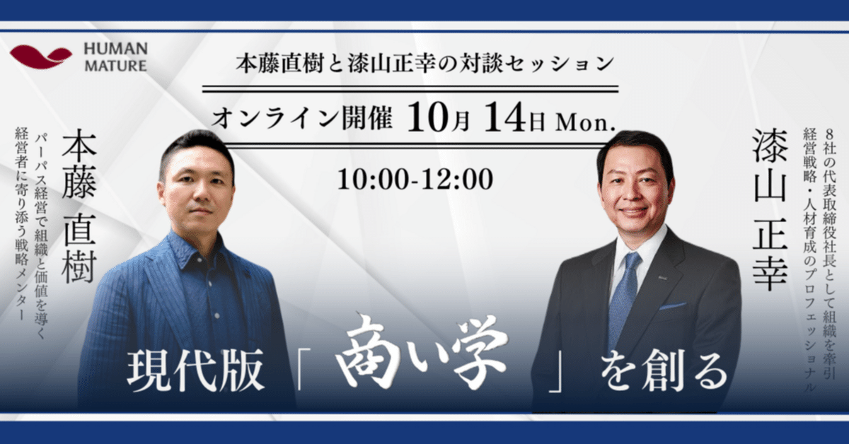 経営学講義 ☆ 奥村悳一 ◇ 企業運営 リーダーシップ 戦略