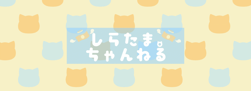 しらたま。｜note