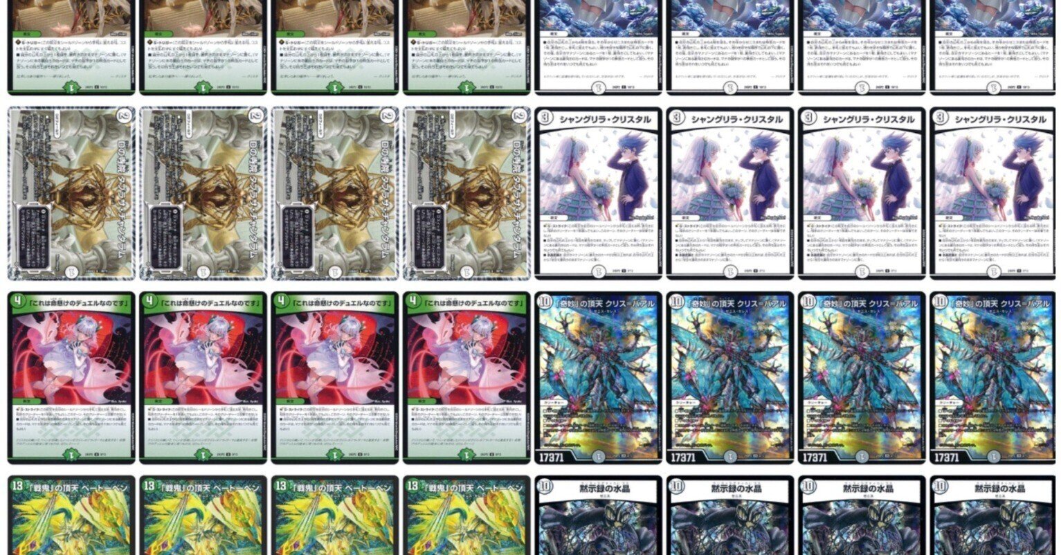 零緑ゼニス】の構築について|◇ドラ焼き 零緑ゼニス】の構築について|◇ドラ焼き