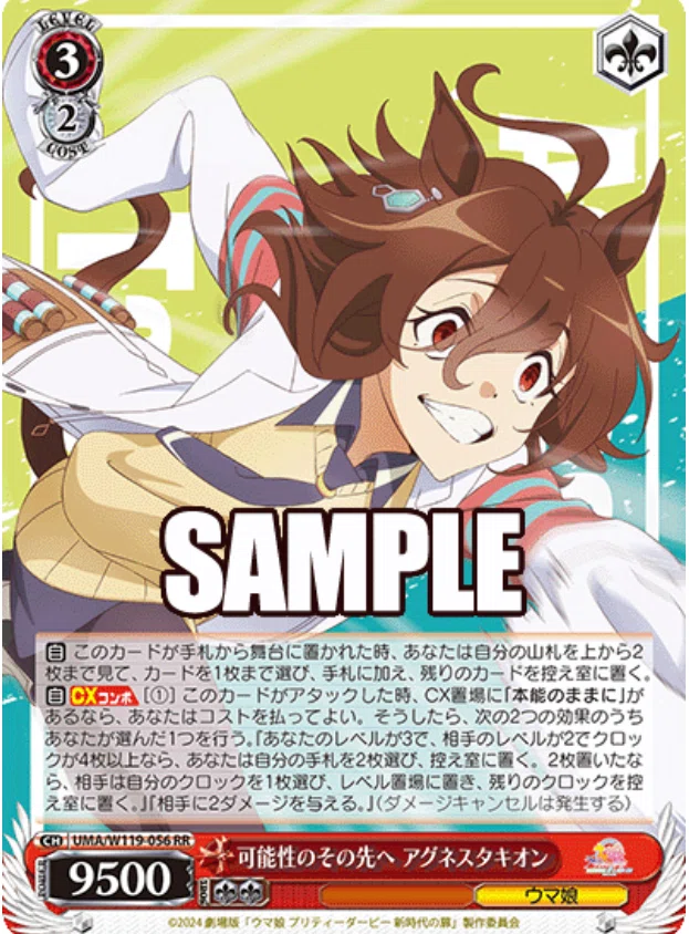ヴァイス　ウマ娘　デッキ　アグネスタキオン　組み換えパーツ　セット WS】U＝ma2を決めたい｜不知火
