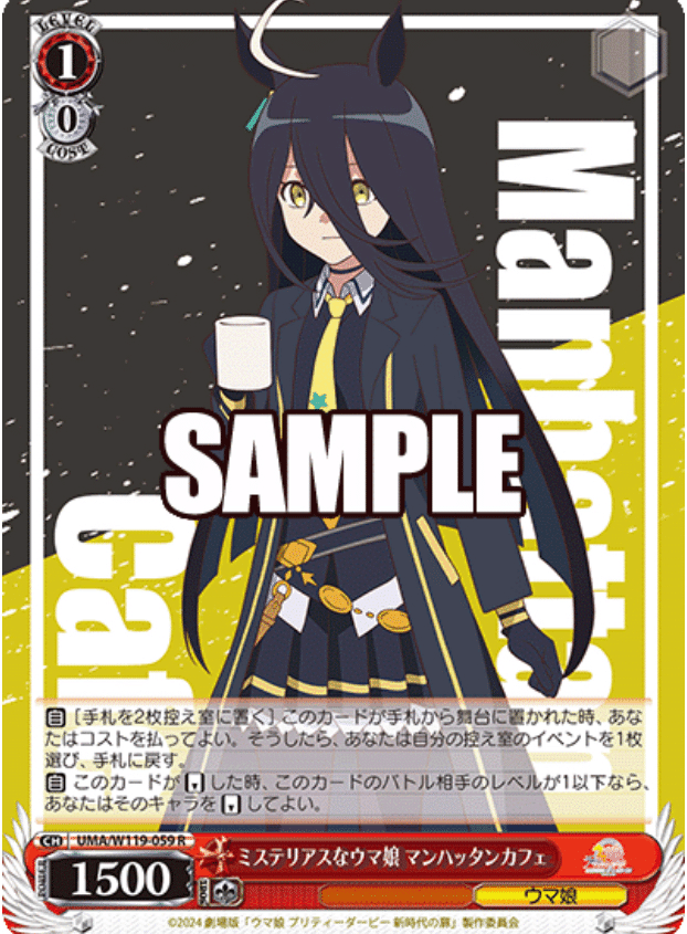 SPタキオン入り4ストブ4扉ウマ娘デッキ WS】ストブ扉ウマ娘備忘録【ハリケーンCS優勝】｜ルサンチ