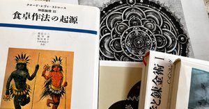 天／地を切り結ぶ太陽＊月＊ヤマアラシ＊三姉妹 -レヴィ