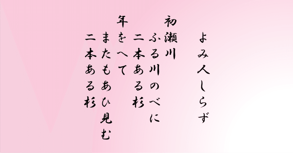 古今集巻第十九 雑躰旋頭歌 1009番|ちのみゆき 古今集巻第十九 雑躰旋頭歌 1009番|ちのみゆき