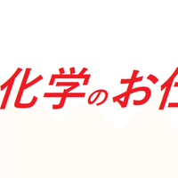 科捜研の受験ガイド 全国科学捜査研究所 科捜研 情報 Note