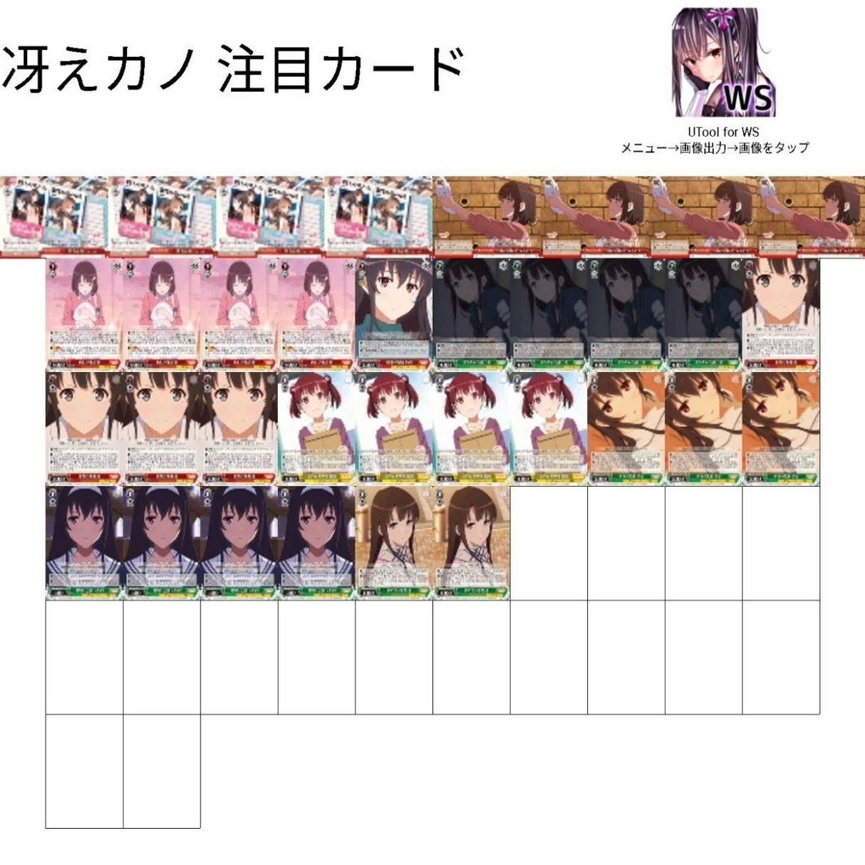 ヴァイス】冴えカノ 扉電源 デッキレシピと構築経緯｜たっぴー