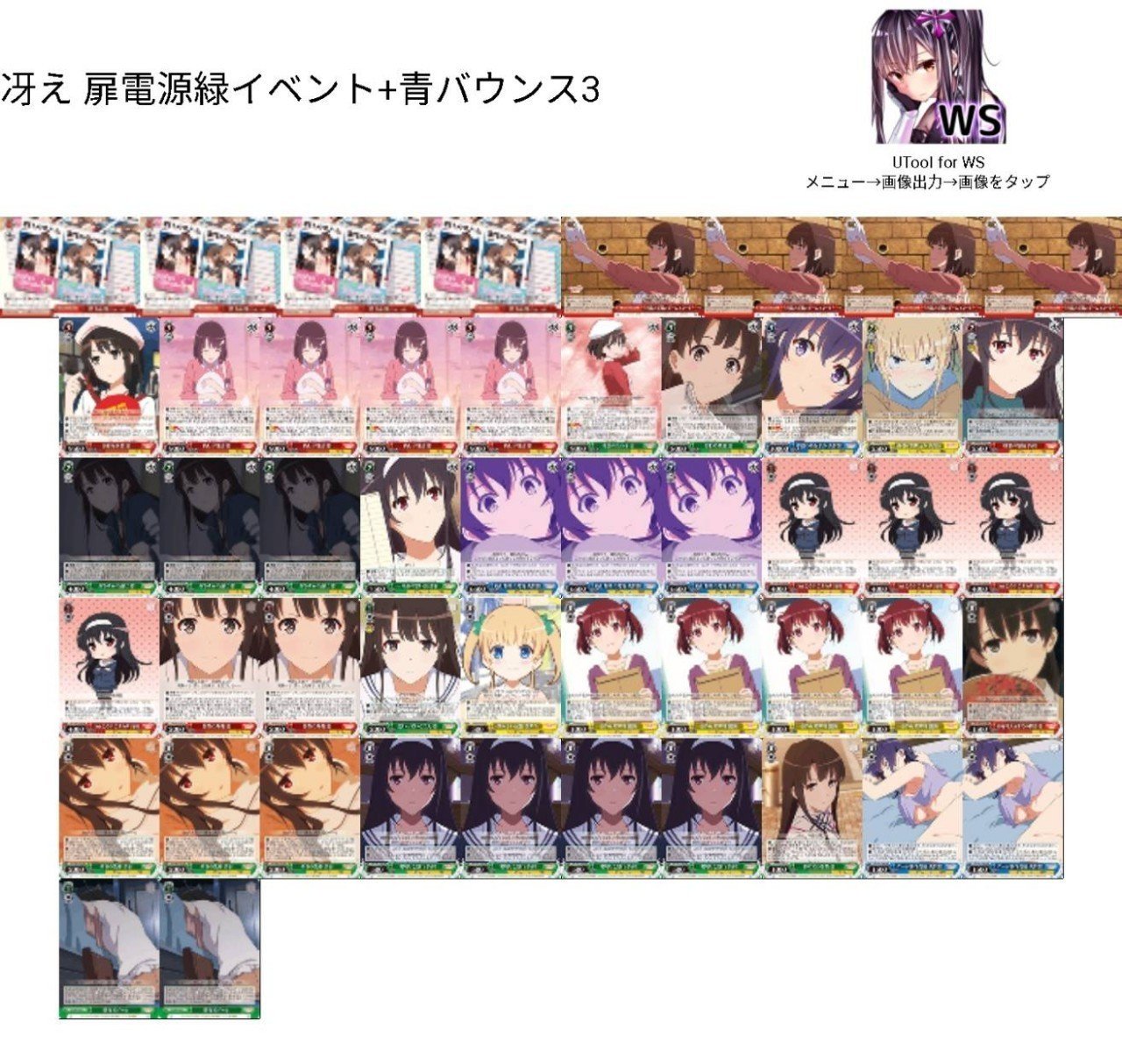 ヴァイス】冴えカノ 扉電源 デッキレシピと構築経緯|たっぴー ヴァイス】冴えカノ 扉電源 デッキレシピと構築経緯|たっぴー