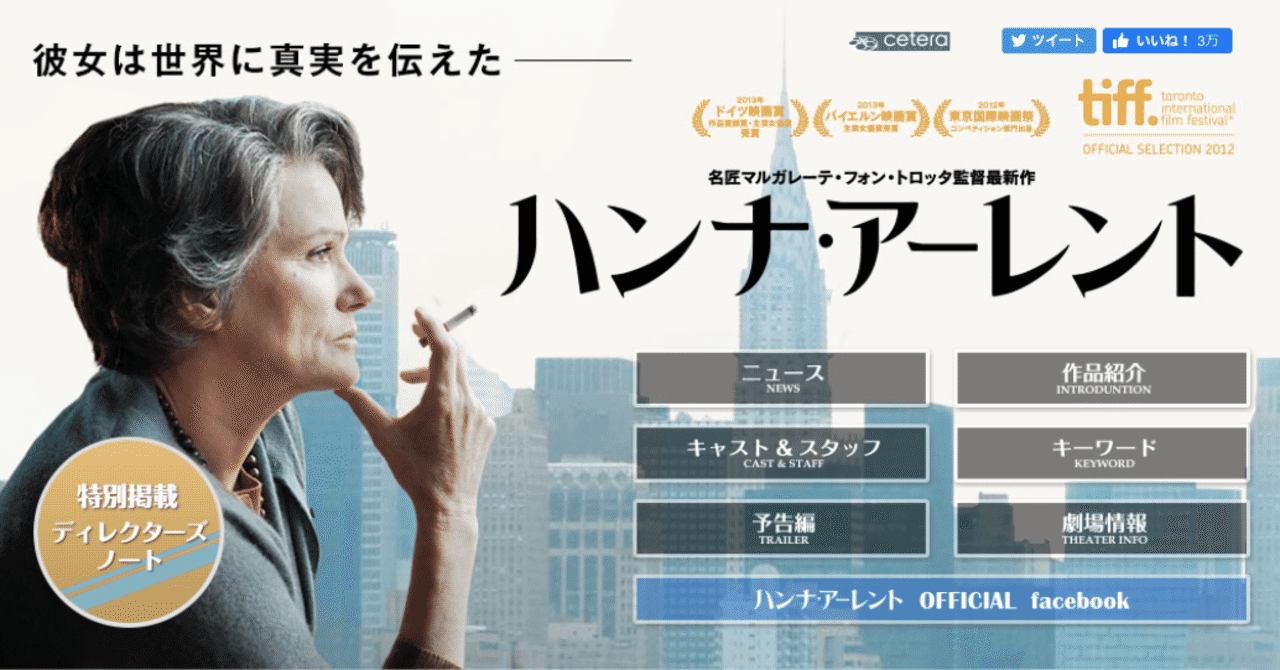 アイヒマン の定番タグ記事一覧 Note つくる つながる とどける