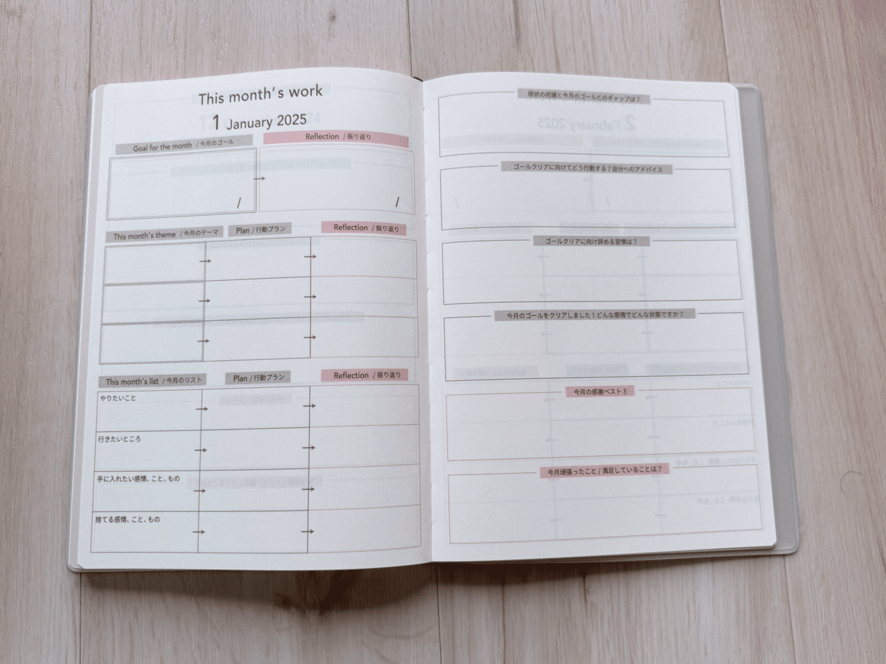 人生を整える。「FOCUS EiTO手帳」を買いました｜いしかわゆき（ゆぴ