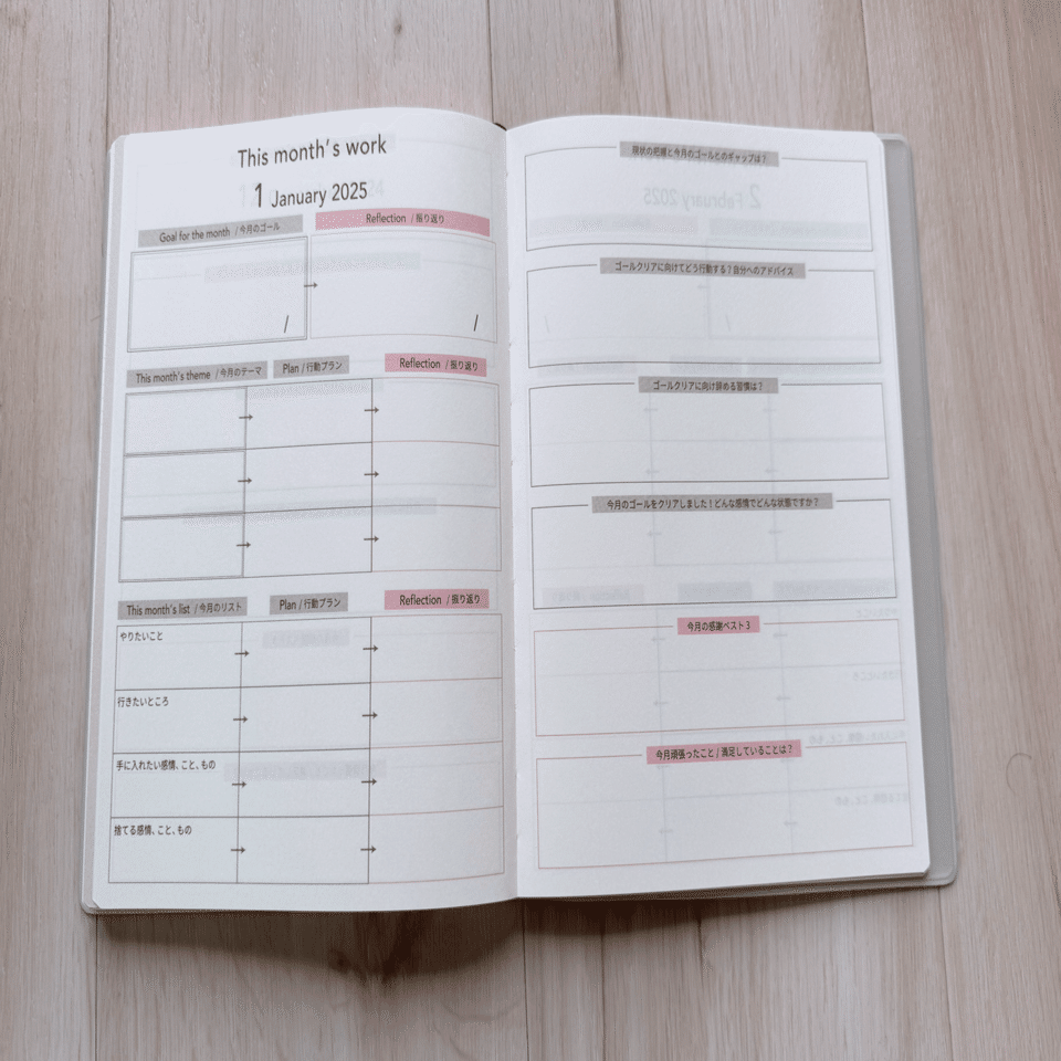 人生を整える。「FOCUS EiTO手帳」を買いました｜いしかわゆき（ゆぴ