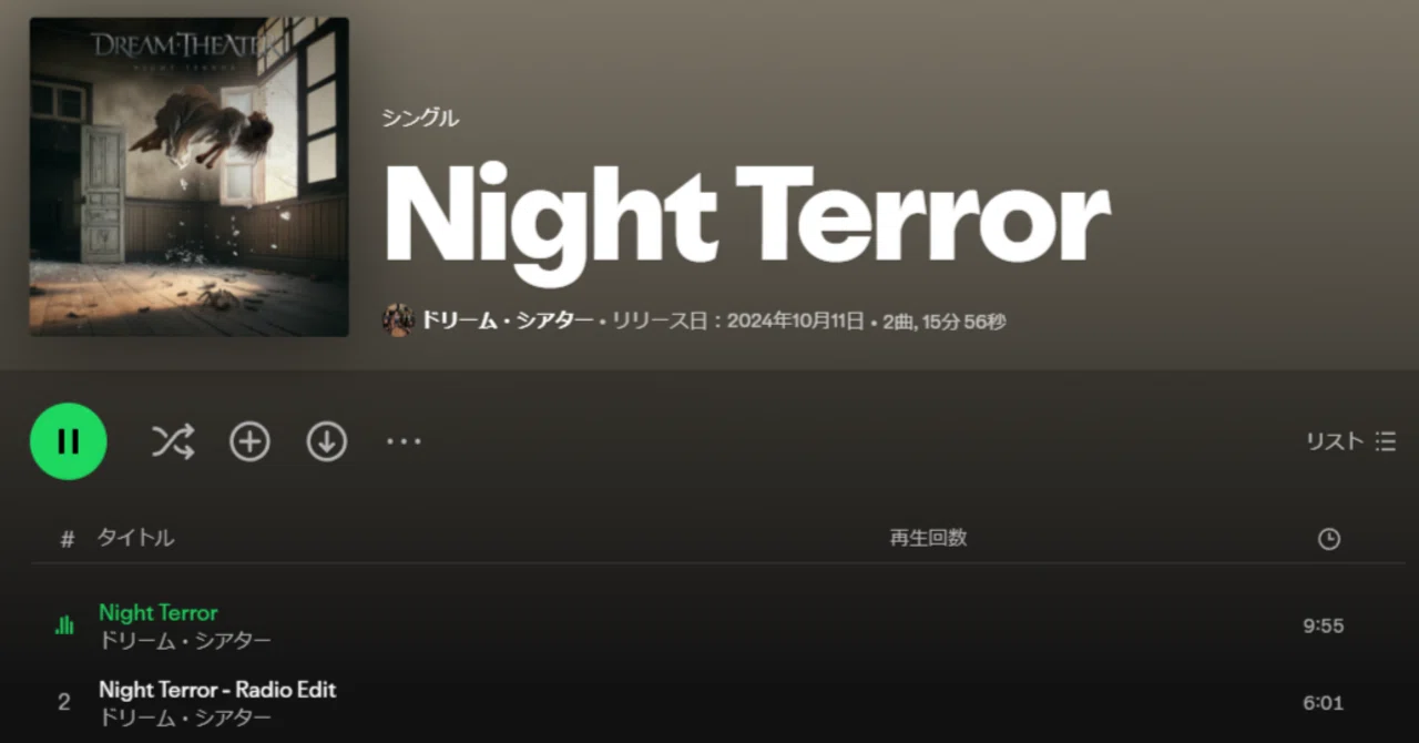 微妙】Dream Theater - Night Terror感想【ポートノイ復帰】｜キムラ 