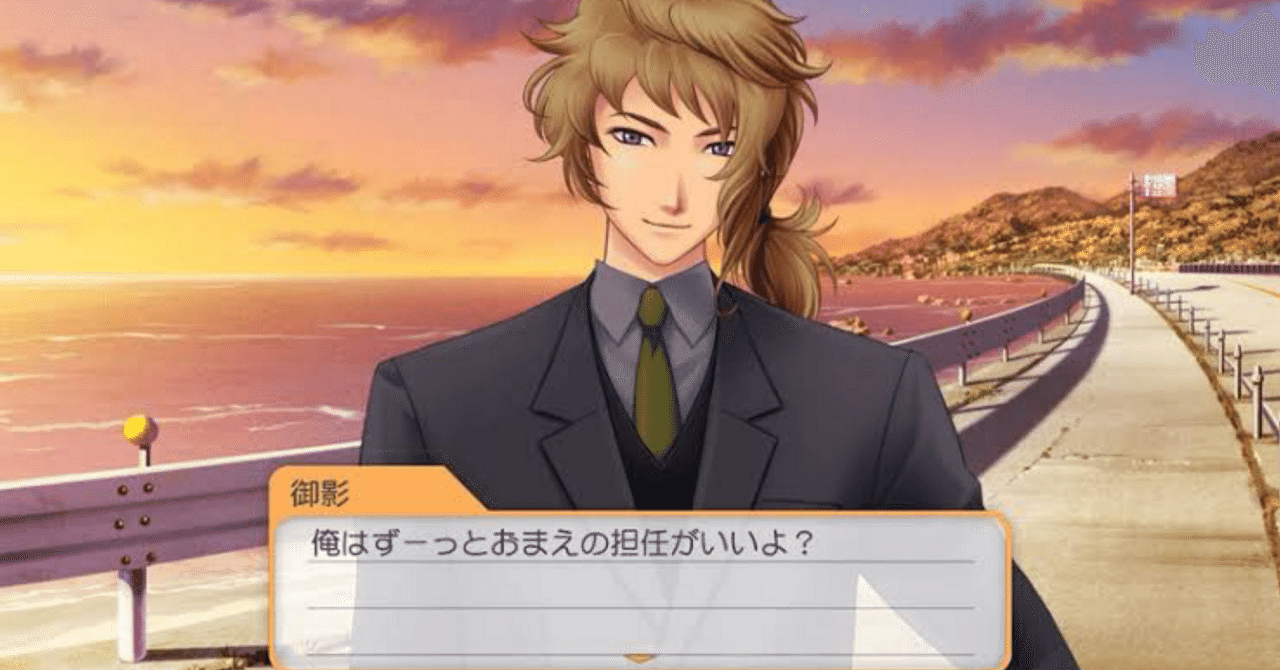 御影小次郎について【ときメモGS4】｜さらさら