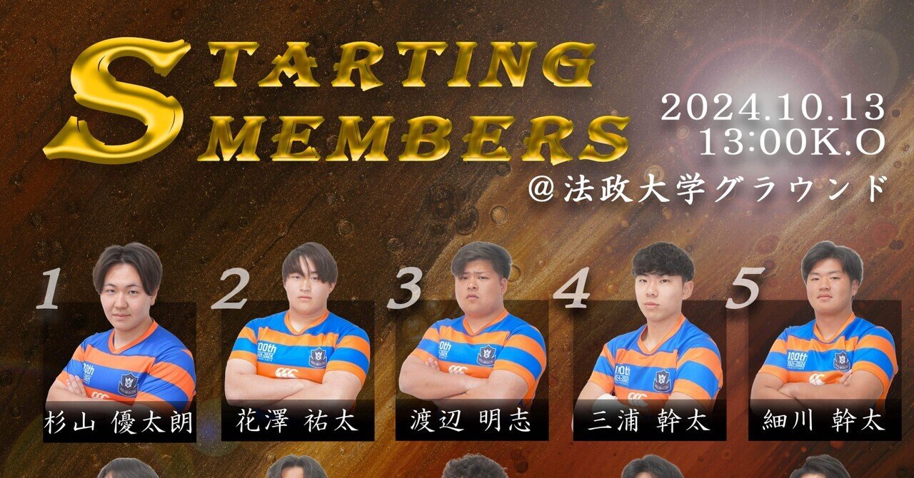 メンバー発表・立正大学戦】｜法政大学ラグビー部_05