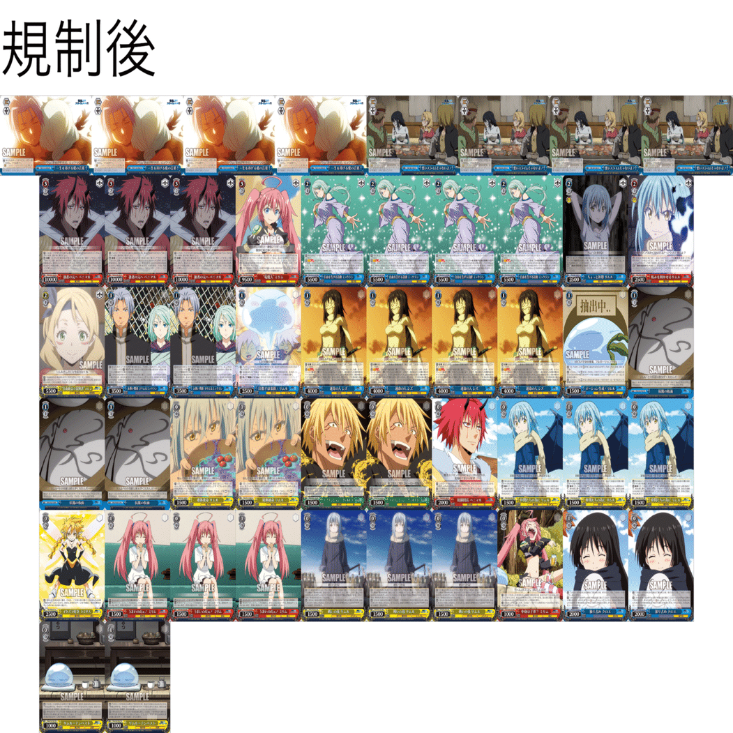 8門転スラ2024｜ふれめ