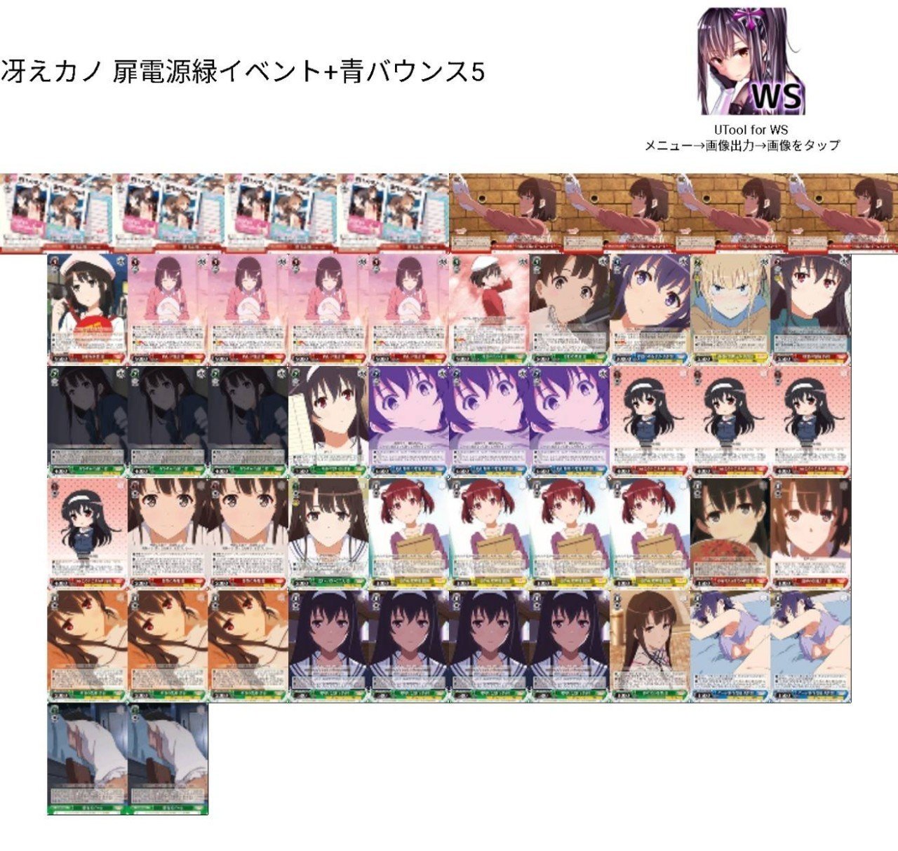 ヴァイス】冴えカノ 扉電源 デッキレシピと構築経緯|たっぴー ヴァイス】冴えカノ 扉電源 デッキレシピと構築経緯|たっぴー