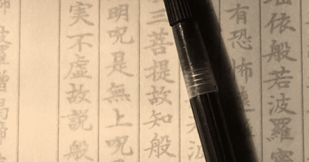 密教 :: 品切れ :: ［詳解］般若心経秘鍵