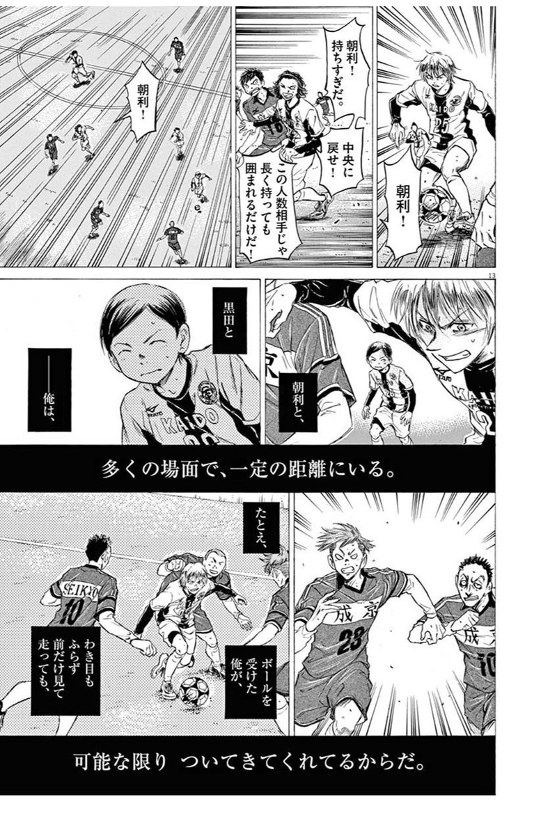 部下の育成には アオアシ を読むとヒントがある 鎌田和樹 Note