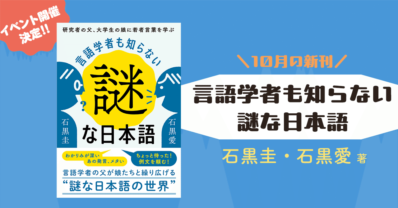 中古】 今さら誰にも聞けない日本語 からだ言葉編/廣済堂出版