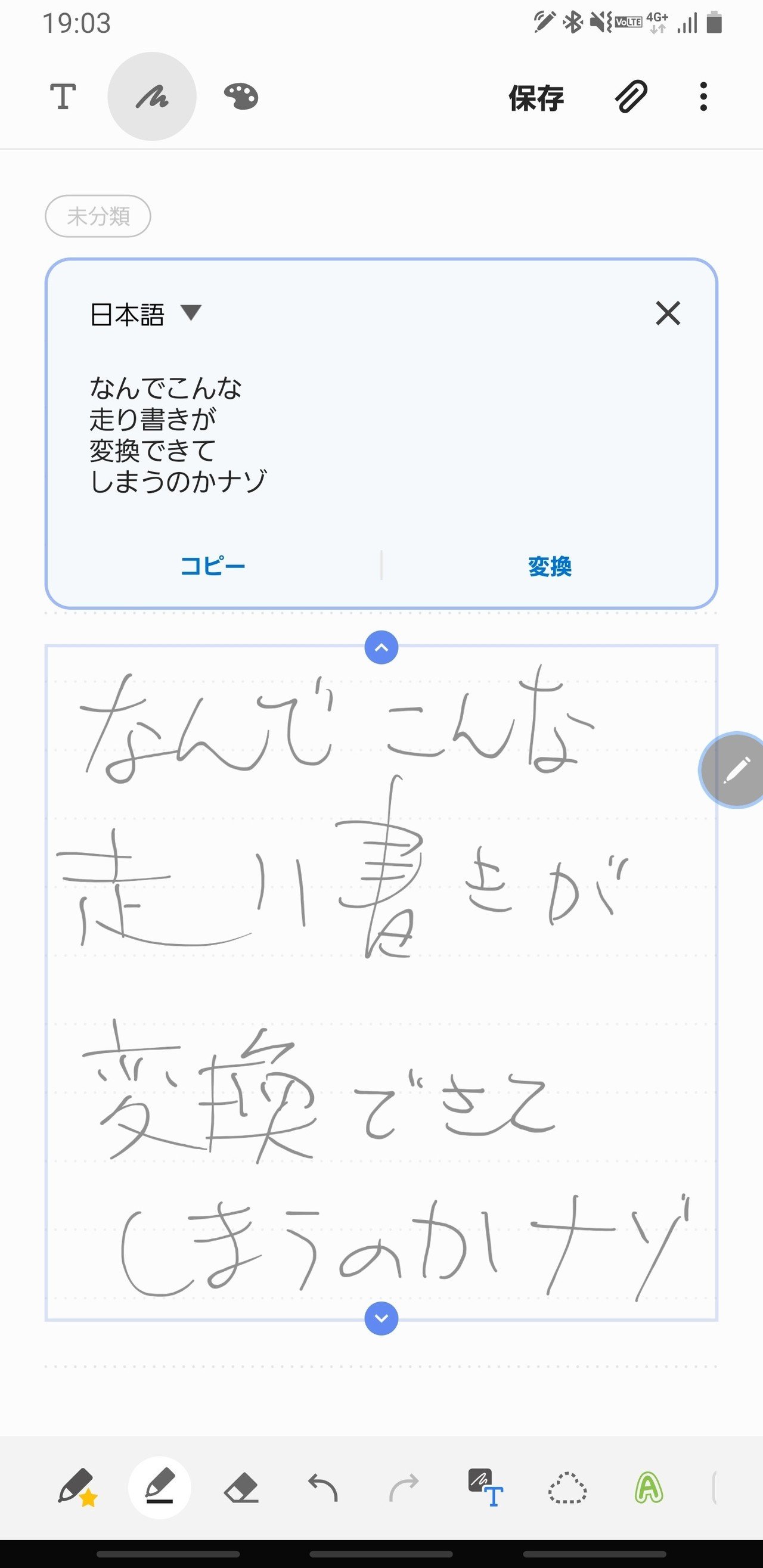 走り書き