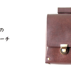 廃材から生まれた一輪挿し｜MOE｜クラフト工房『森のこのは』