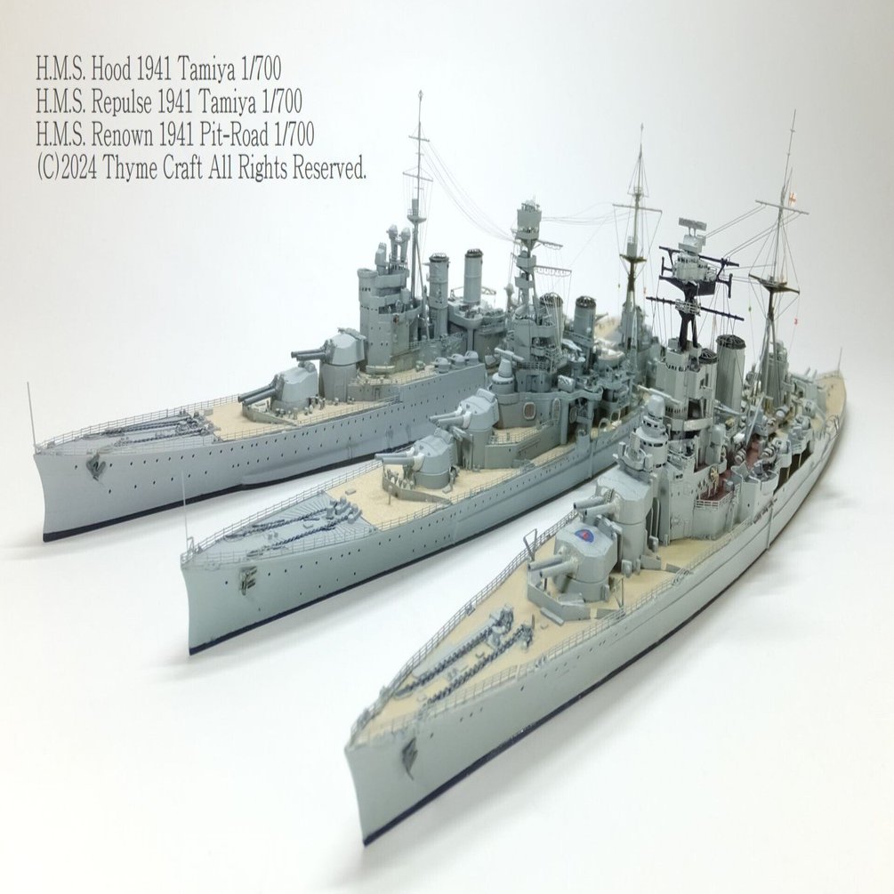 HMS Hood 1941 イギリス海軍巡洋戦艦 フッド(Tamiya 1/700) 追補編
