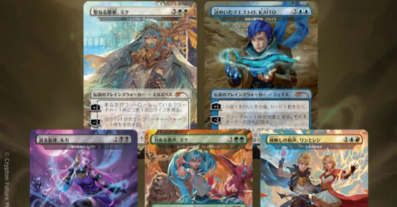 紙MTG新規向け記事】初音ミクsecretlairを買いたいあなたに贈る