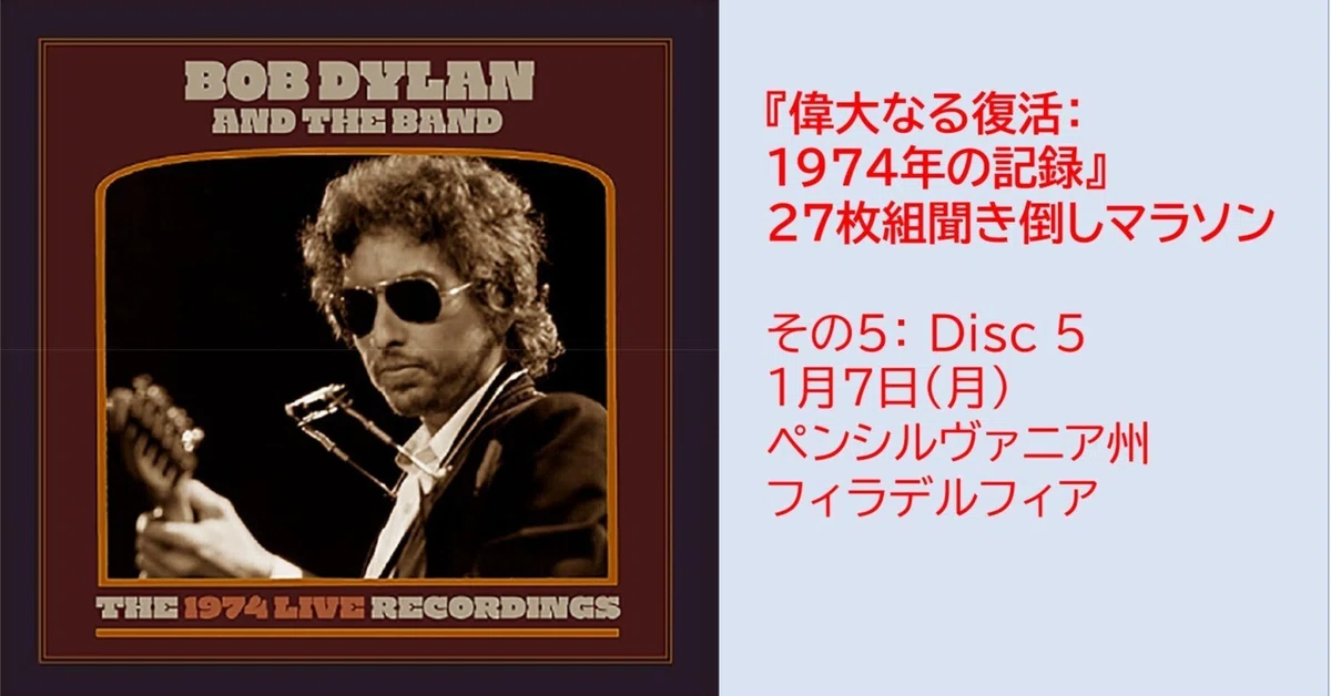 [Dyla-Lab/Zaba-Lab] 27-Disc Marathon: Part 5: Disc 5｜Gotta-rist
