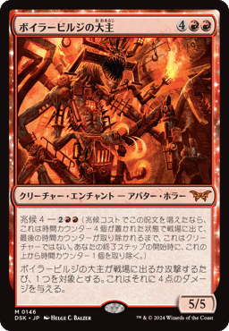 MTG】DSK発売後の奇怪な具現について、胡乱な雑感｜思考の掃き溜め