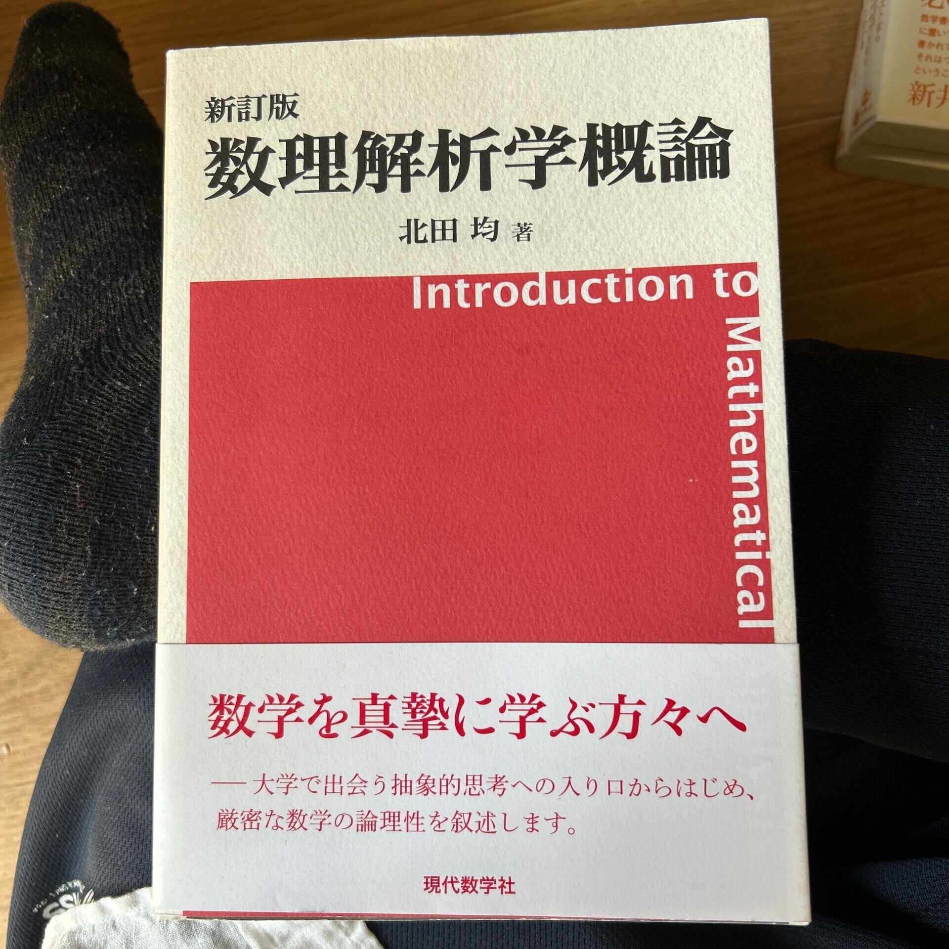 Masatoshi Ohrui (ほぼ独学の新訂版序文の人)