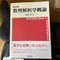 Masatoshi Ohrui (ほぼ独学の新訂版序文の人)