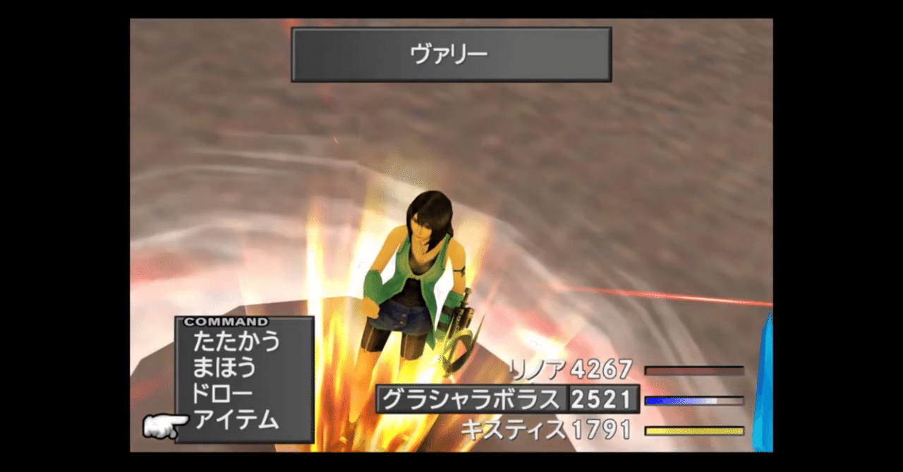 FF8ヴァリー制御術｜K.K.